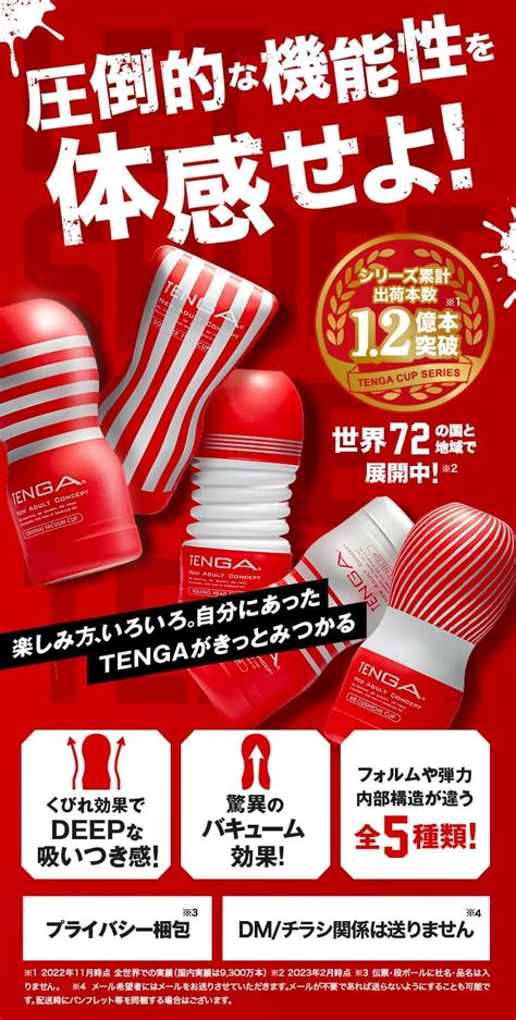 tenga 評判|アイテム別レビュー｜TENGA（テンガ）公式 オンラインショッ